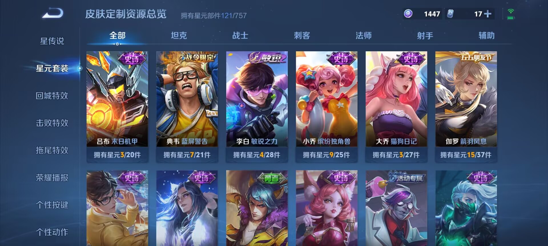 WZDN3373366王者荣耀账号详情图9