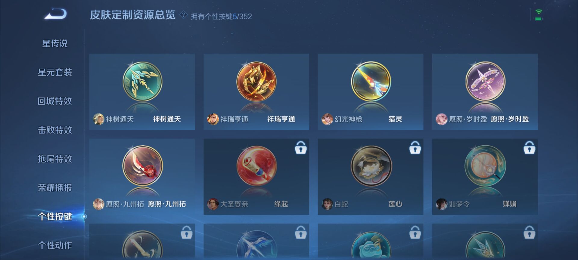 WZDN3373366王者荣耀账号详情图7