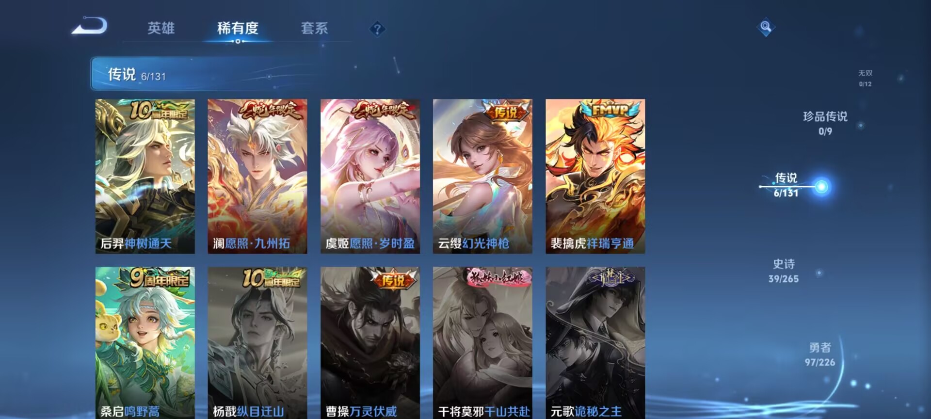 WZDN3373366王者荣耀账号详情图8