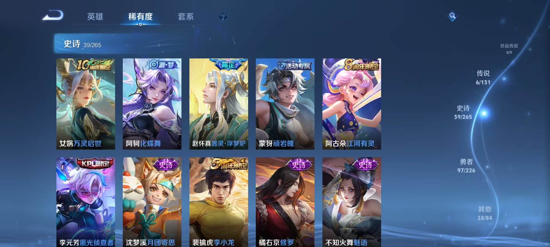 WZDN3373366王者荣耀账号详情图10