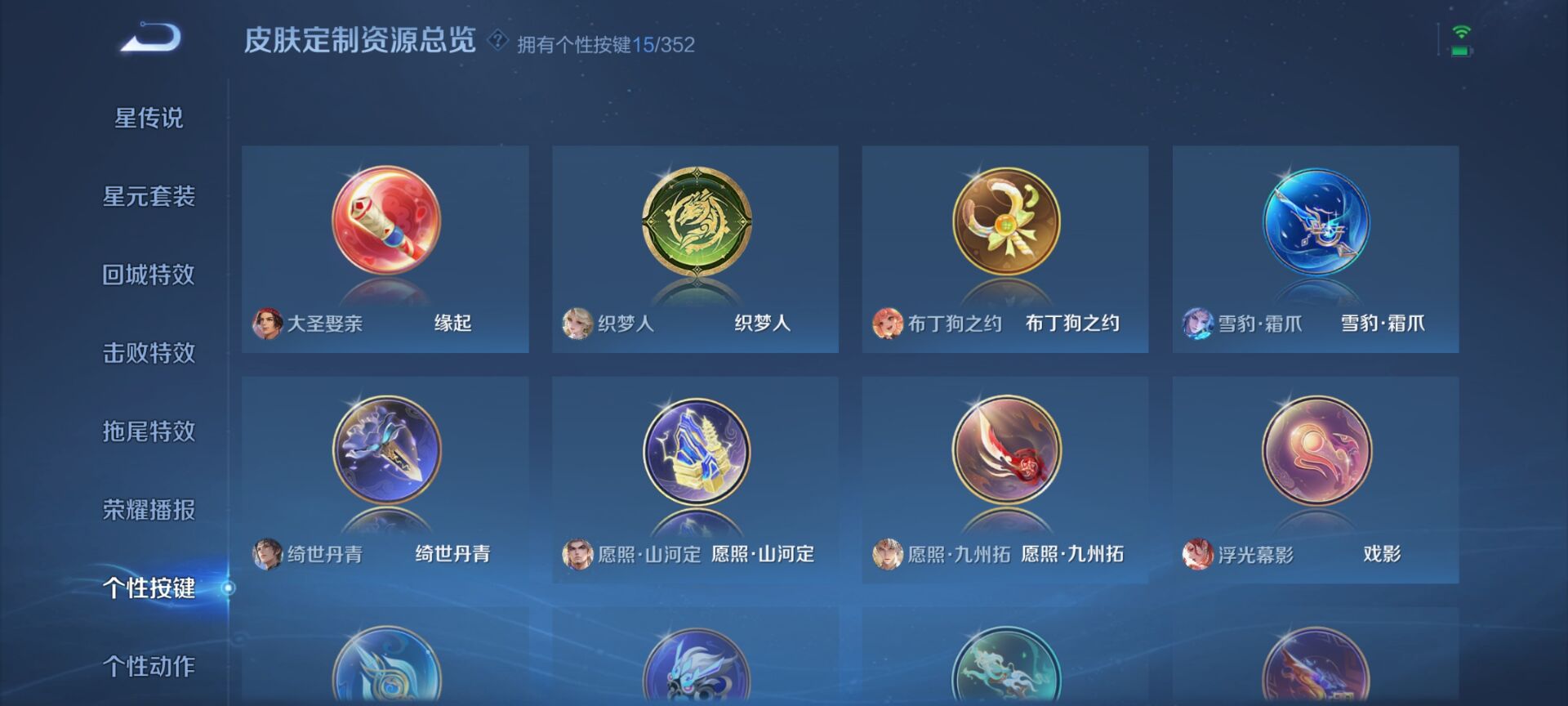 WZQM3375628王者荣耀账号详情图4 WZQM3375628王者荣耀账号详情图4