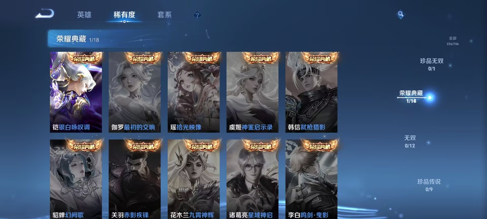 WZQM3375628王者荣耀账号详情图7 WZQM3375628王者荣耀账号详情图7