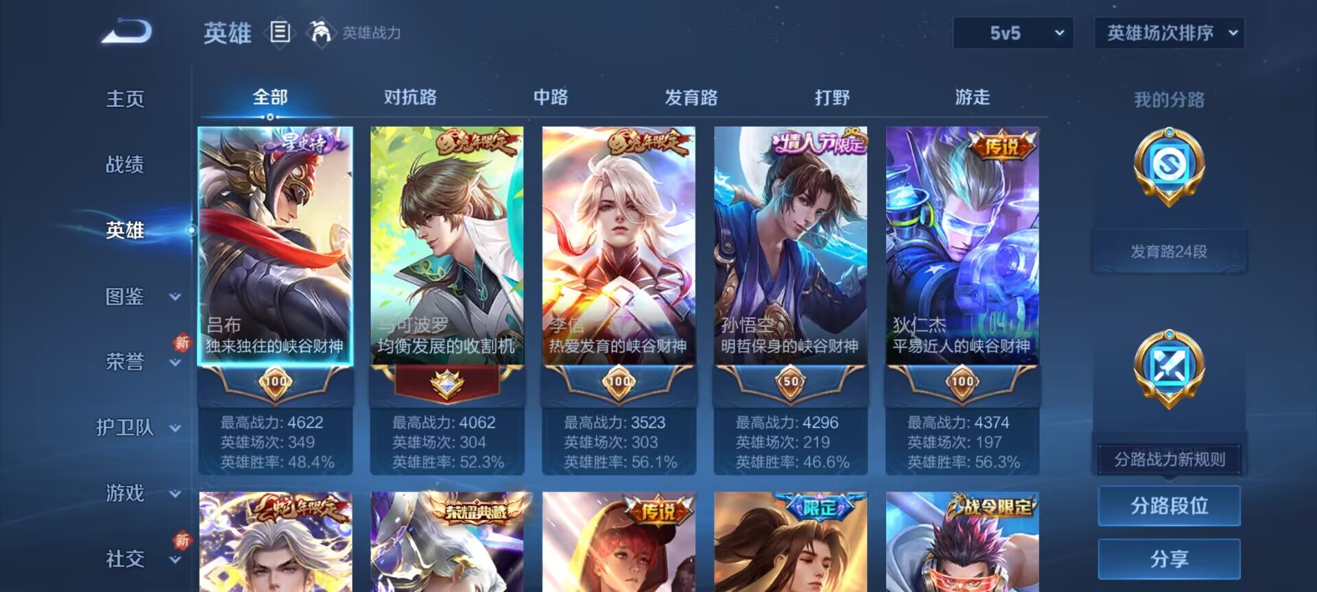 WZQM3375628王者荣耀账号详情图12 WZQM3375628王者荣耀账号详情图12