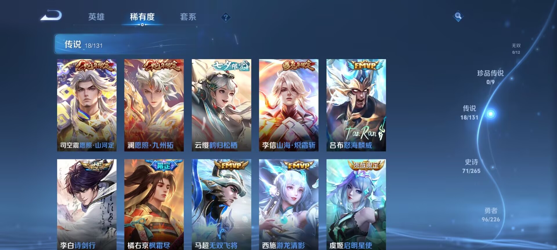 WZQM3375628王者荣耀账号详情图11 WZQM3375628王者荣耀账号详情图11