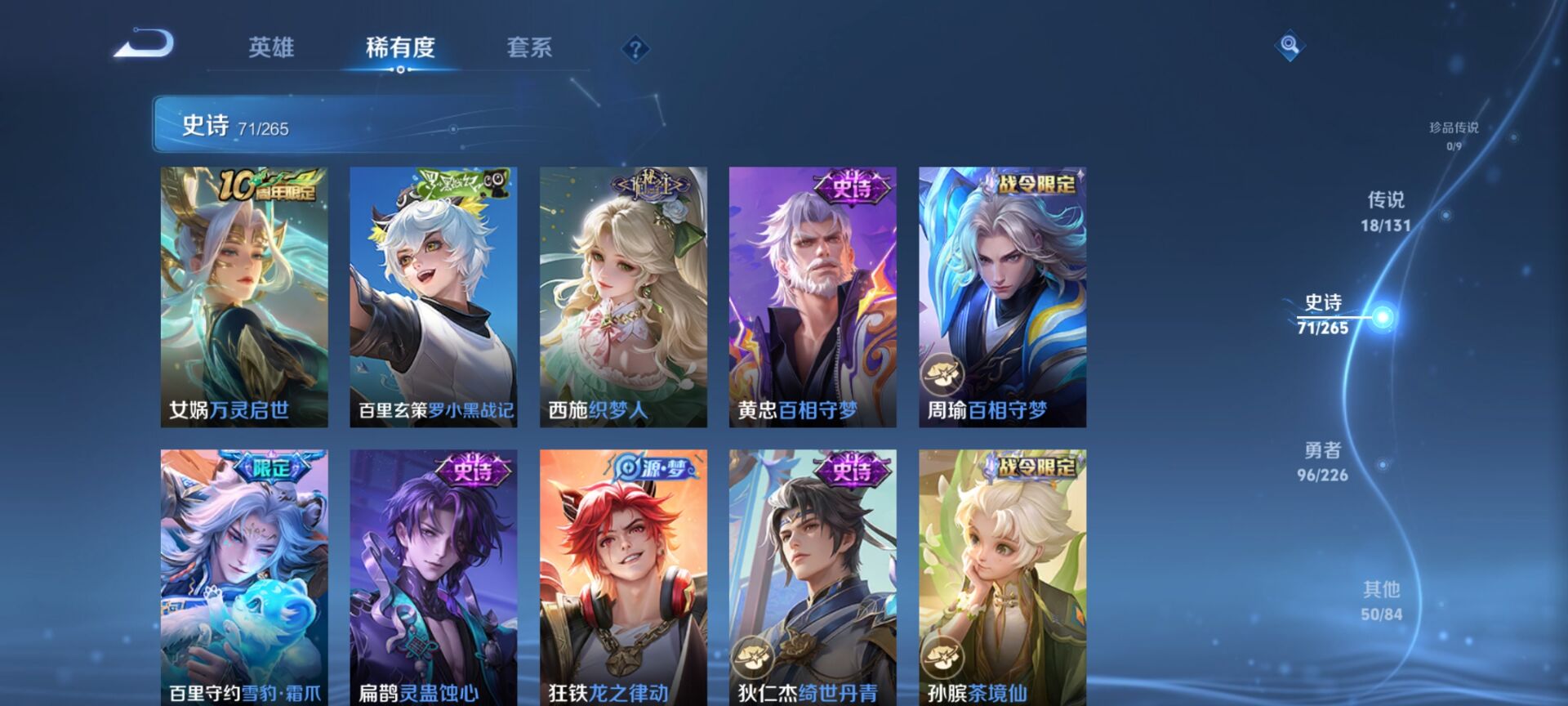 WZQM3375628王者荣耀账号详情图10 WZQM3375628王者荣耀账号详情图10