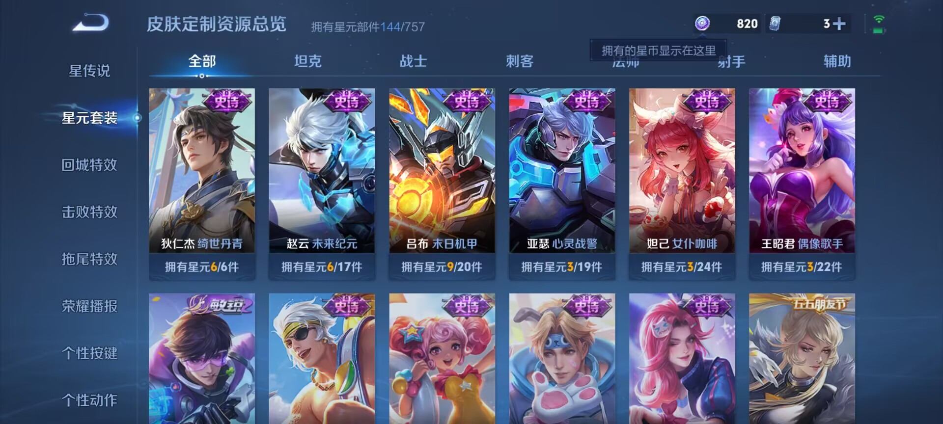 WZQM3375628王者荣耀账号详情图14 WZQM3375628王者荣耀账号详情图14