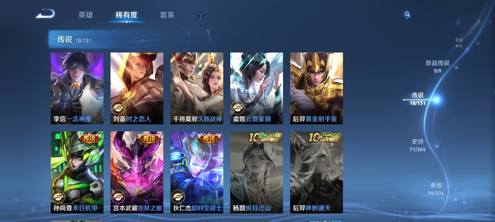 WZQM3375628王者荣耀账号详情图5 WZQM3375628王者荣耀账号详情图5