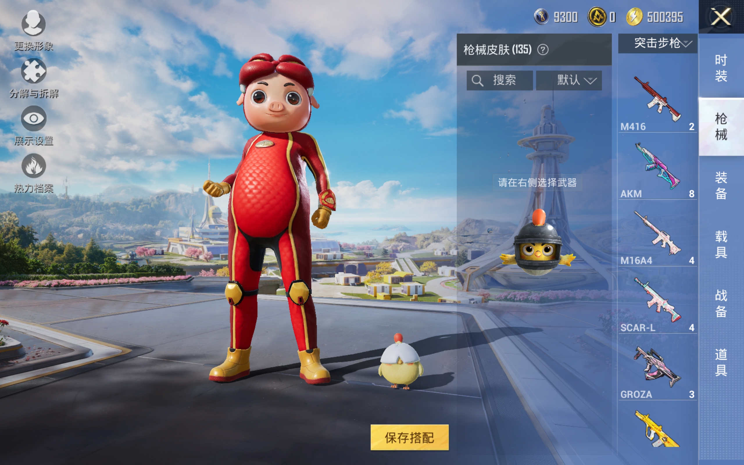 HPCMW3419924和平精英账号详情图8 HPCMW3419924和平精英账号详情图8