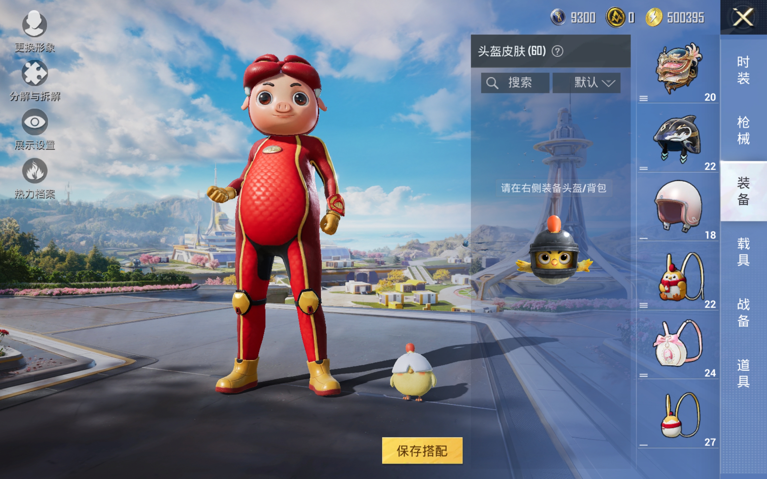 HPCMW3419924和平精英账号详情图7 HPCMW3419924和平精英账号详情图7