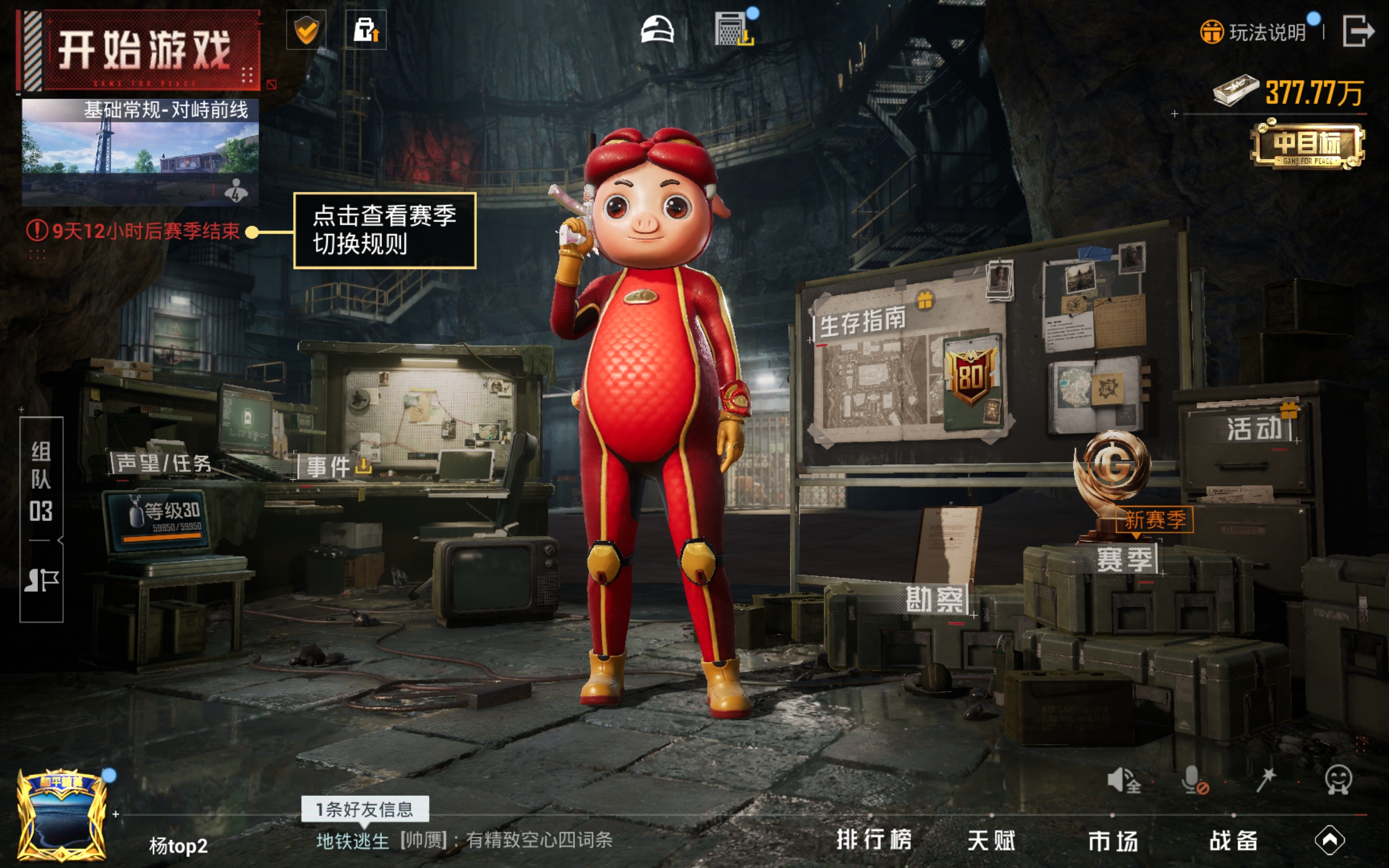 HPCMW3419924和平精英账号详情图13 HPCMW3419924和平精英账号详情图13