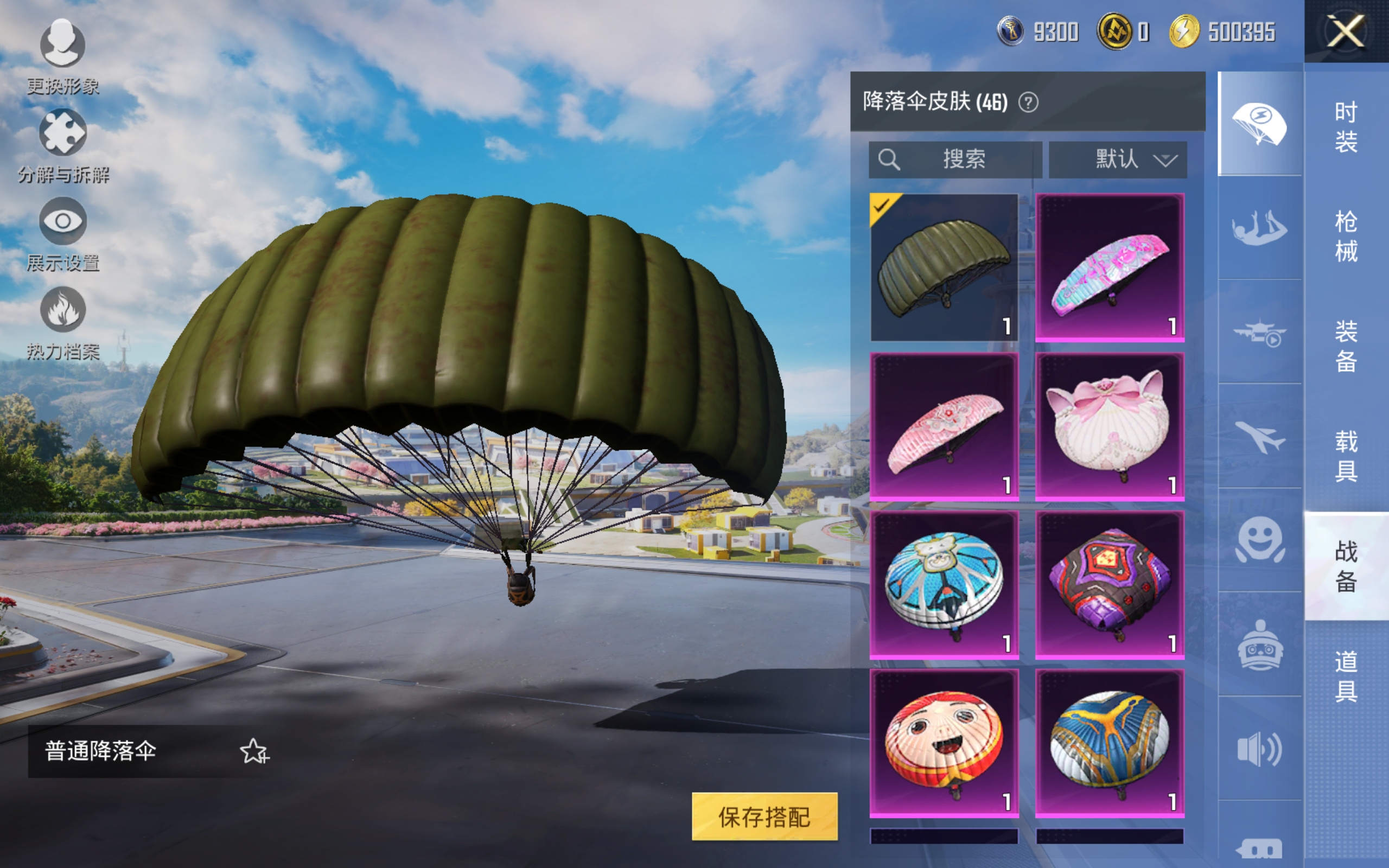 HPCMW3419924和平精英账号详情图11 HPCMW3419924和平精英账号详情图11