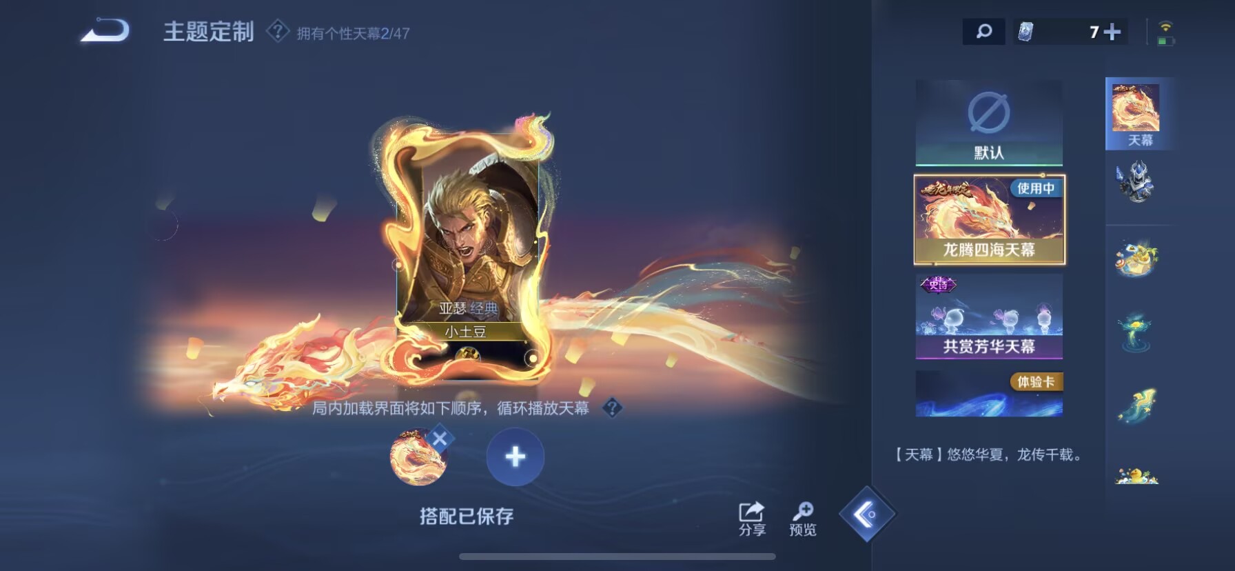 WZQM3375630王者荣耀账号详情图7