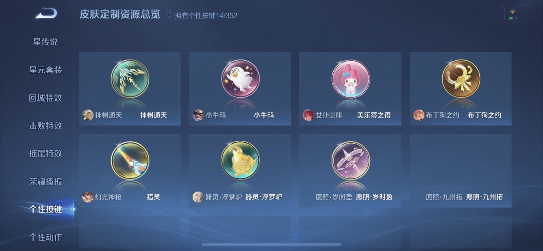 WZQM3375630王者荣耀账号详情图8