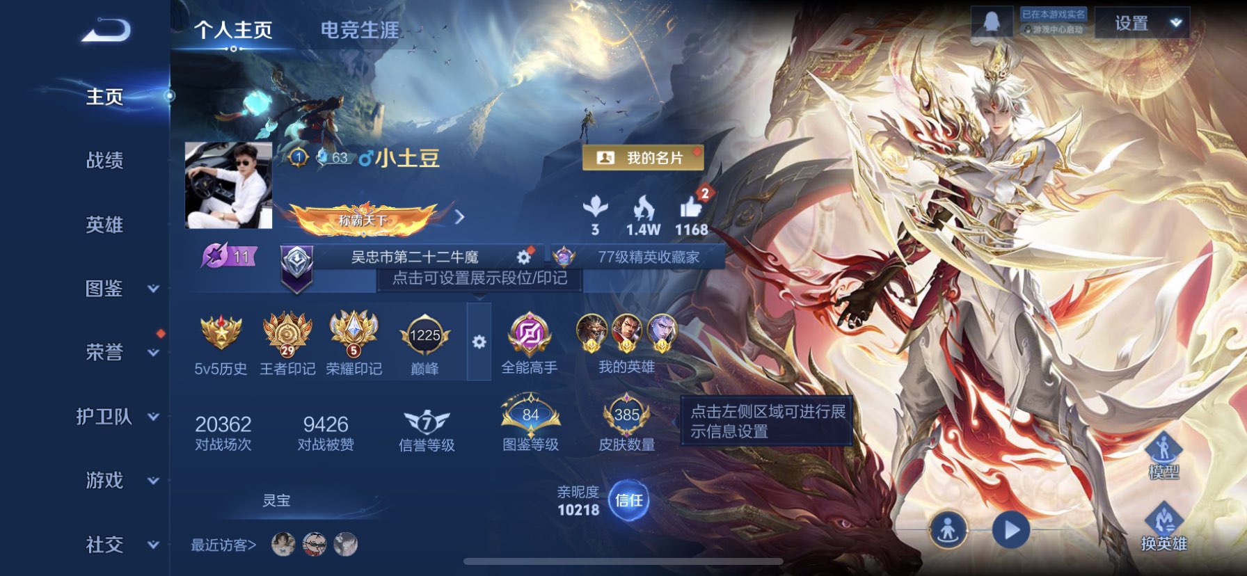 王者荣耀账号苹果QQ[13784504]"DAS6795 苹果Q-V9(差81010到v10)-385皮肤2典藏2星传说