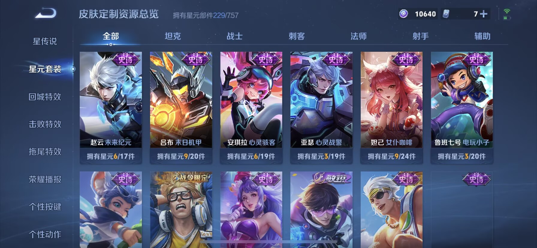 WZQM3375630王者荣耀账号详情图10