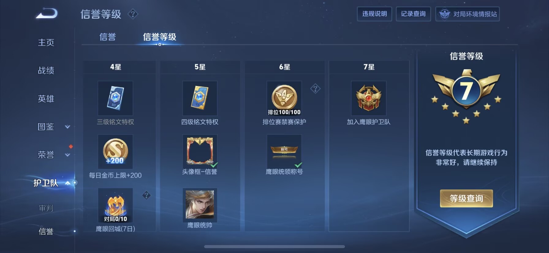 WZQM3375630王者荣耀账号详情图12