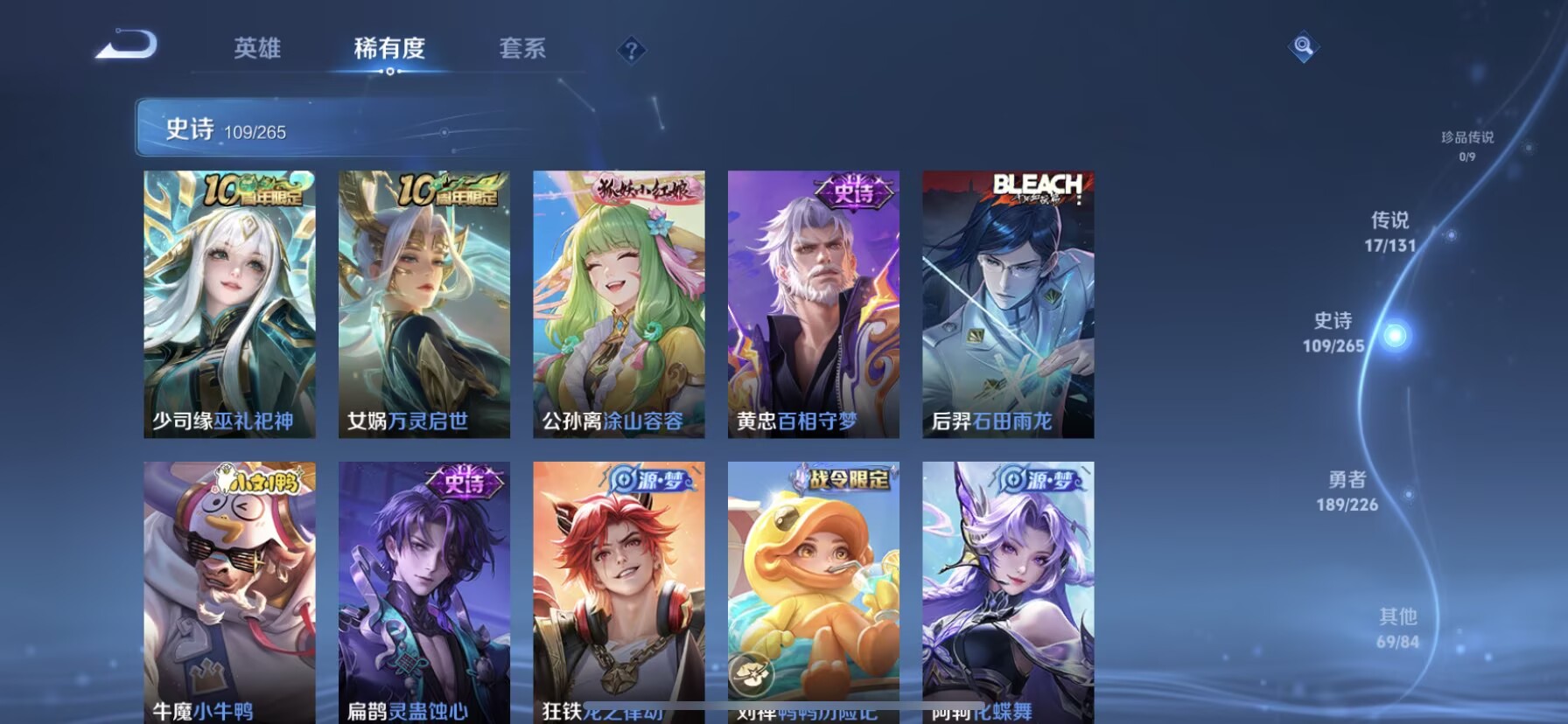 WZQM3375630王者荣耀账号详情图9