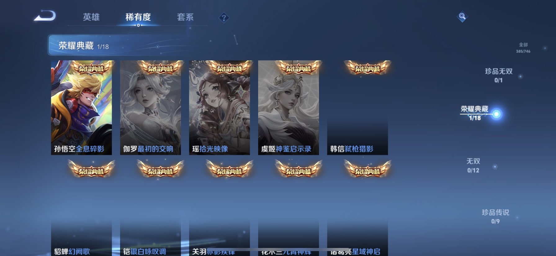 WZQM3375630王者荣耀账号详情图6