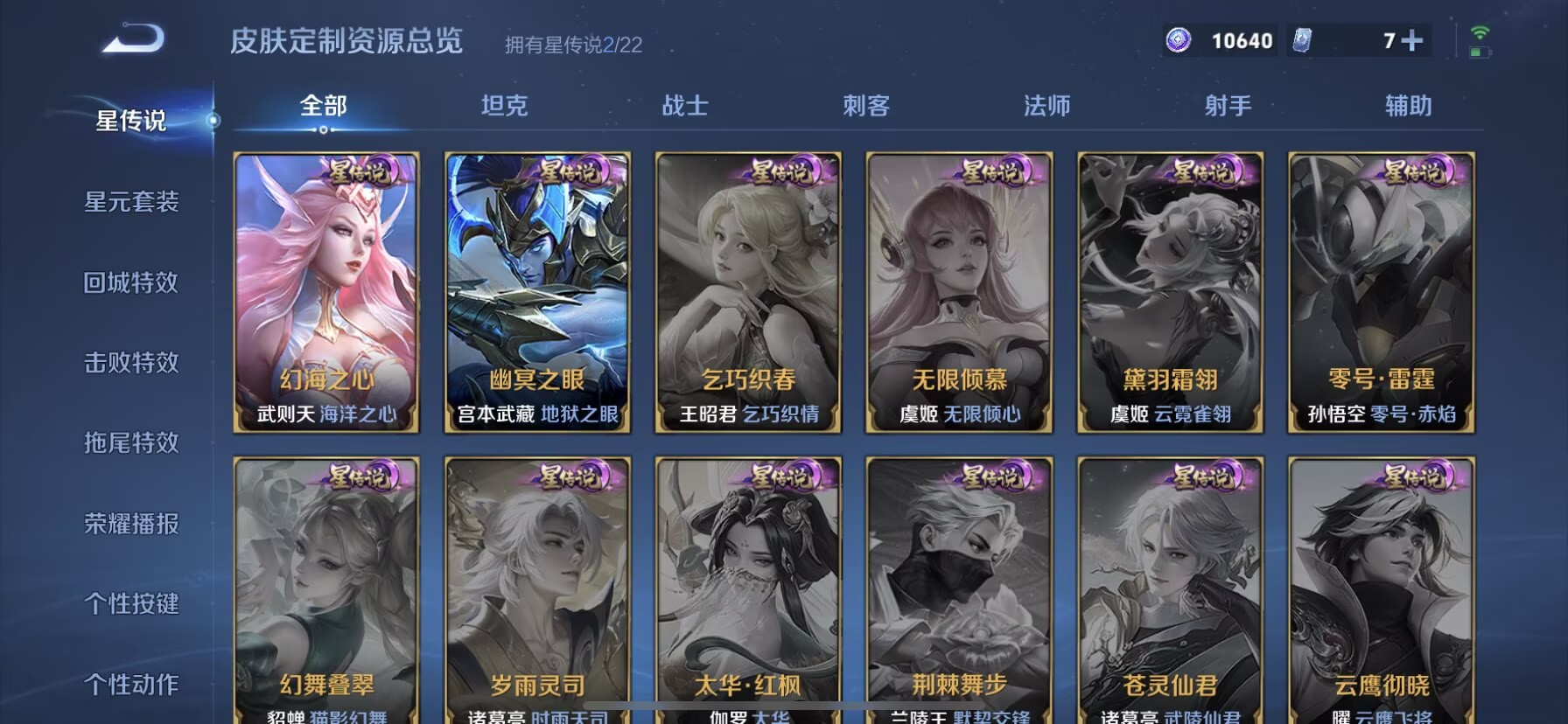 WZQM3375630王者荣耀账号详情图15