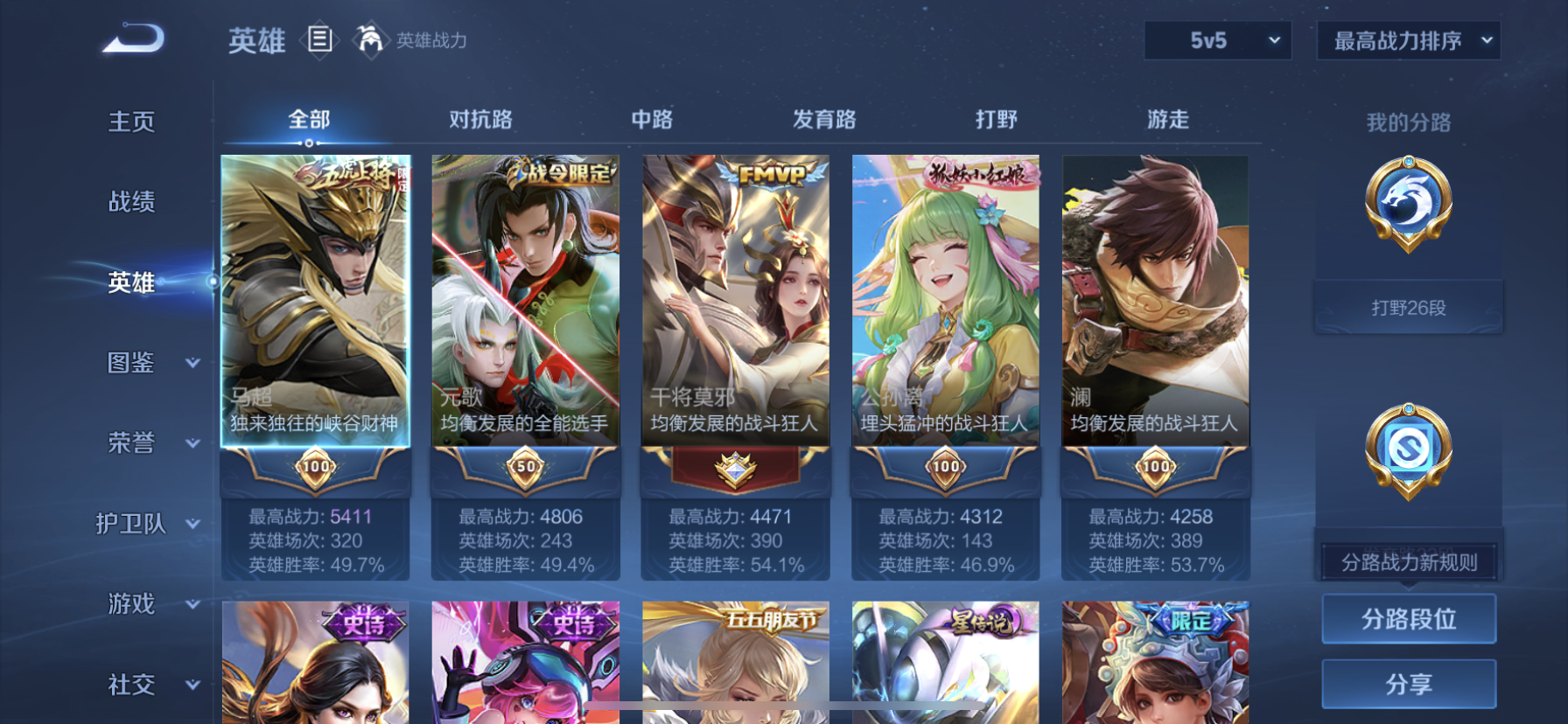 WZQM3375634王者荣耀账号详情图8