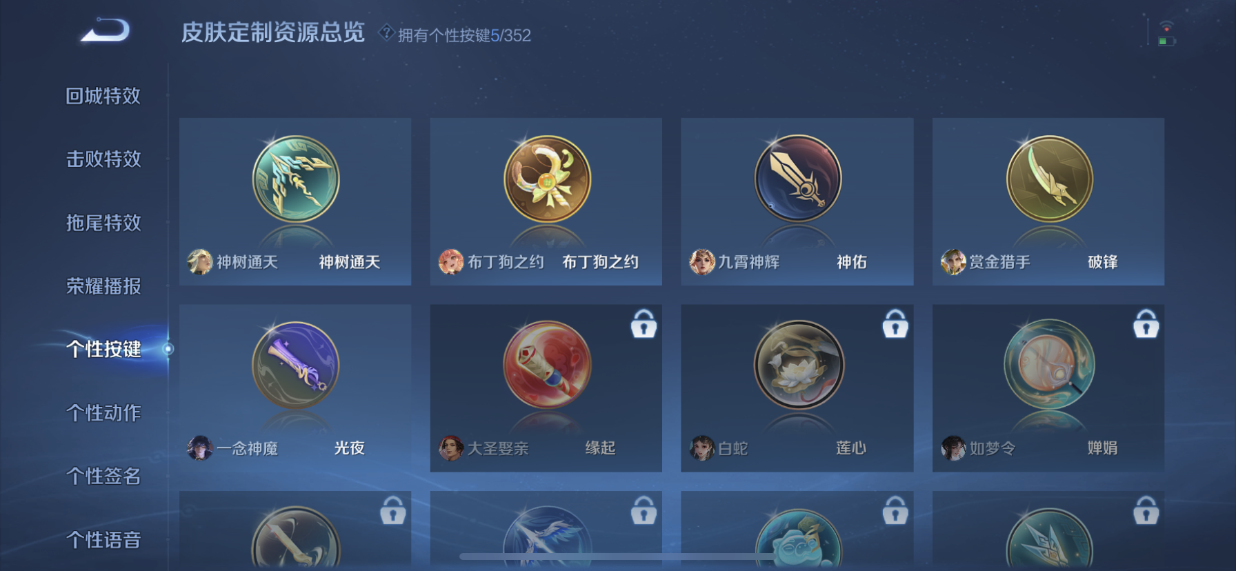 WZQM3375634王者荣耀账号详情图7