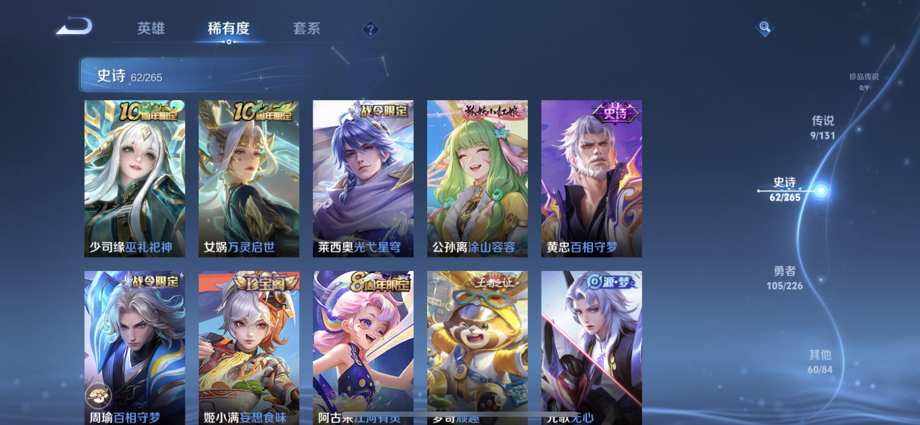 WZQM3375634王者荣耀账号详情图10