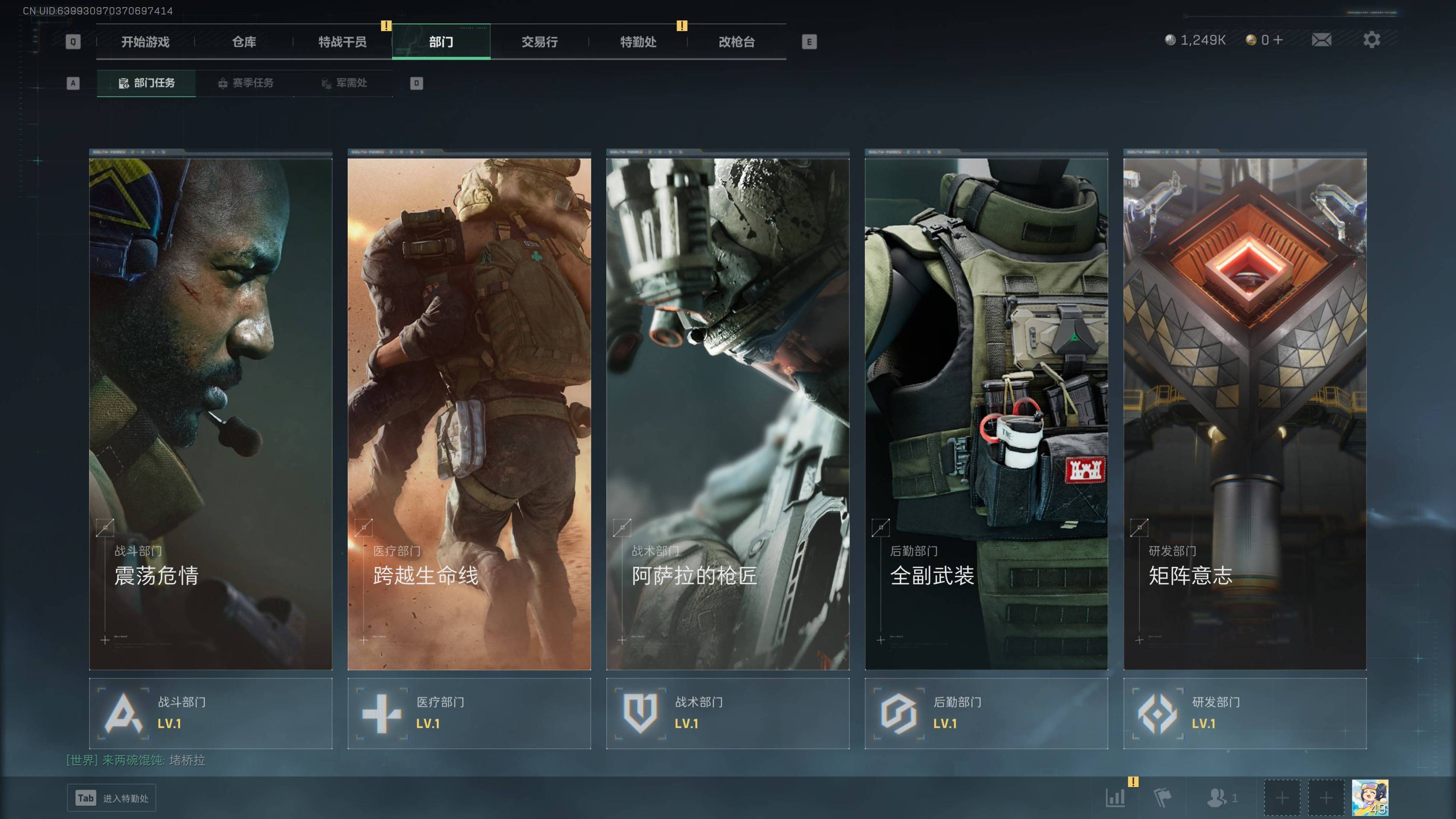 SJZST365584三角洲行动账号详情图6