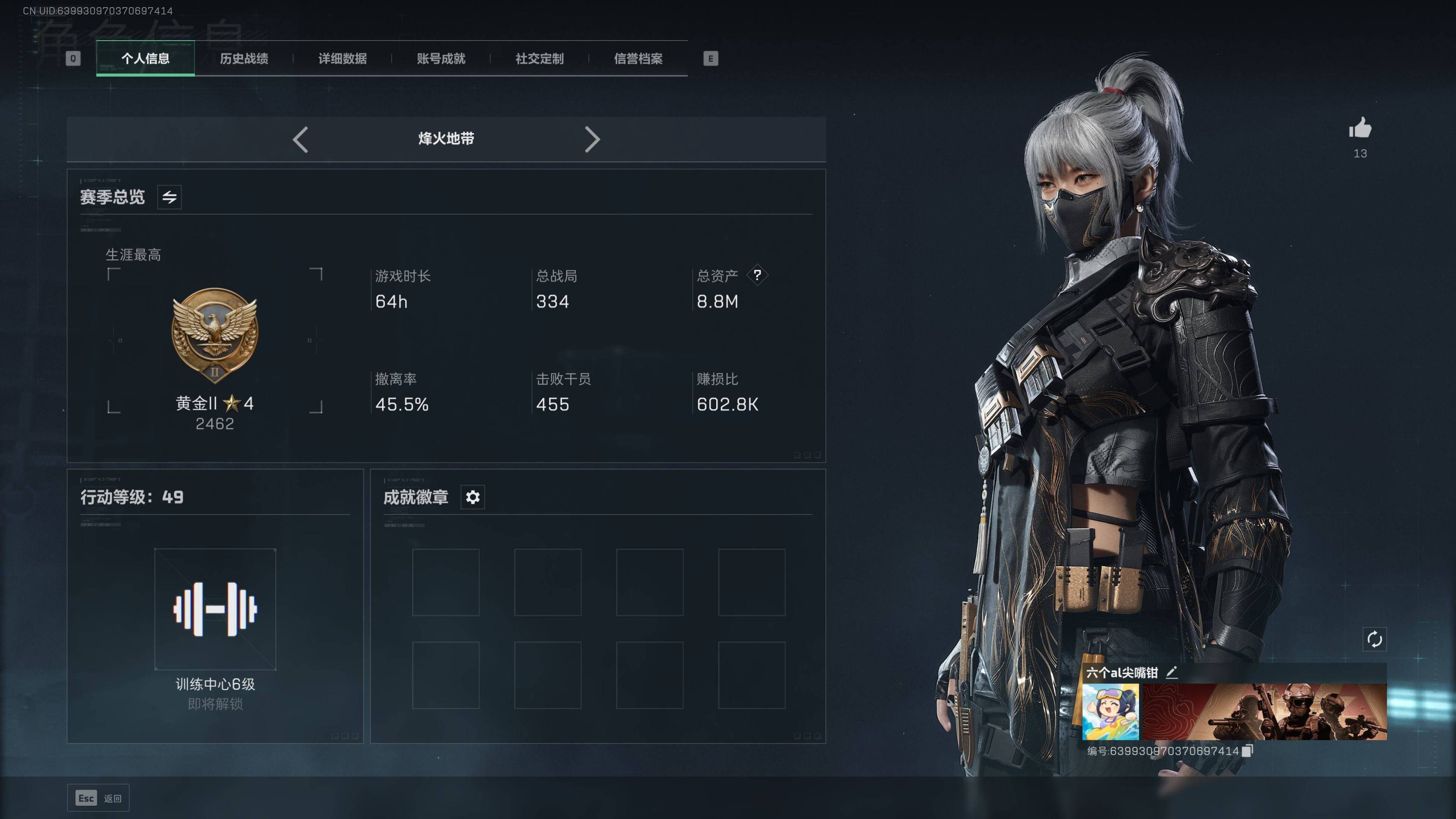 SJZST365584三角洲行动账号详情图3