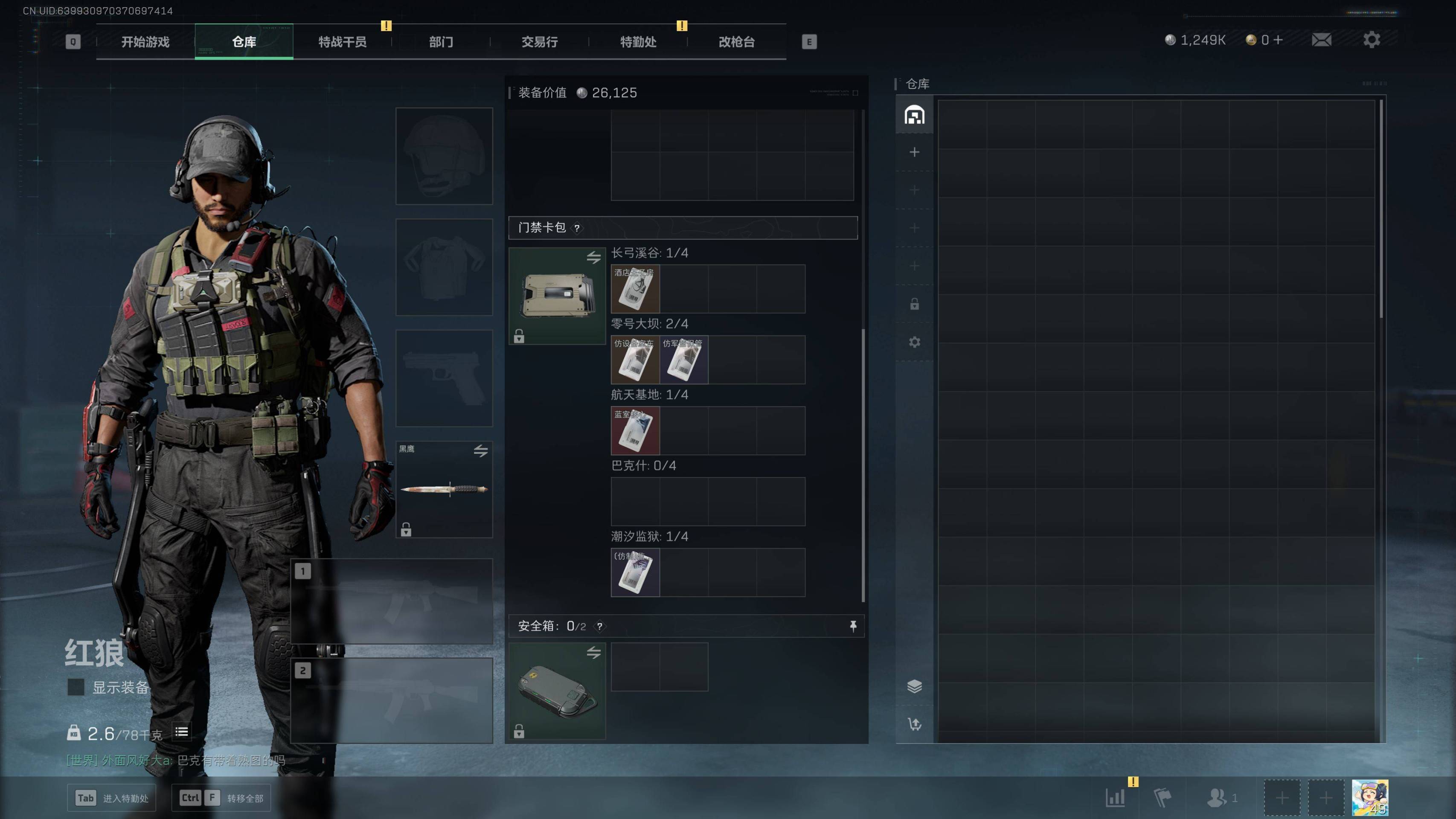 SJZST365584三角洲行动账号详情图2