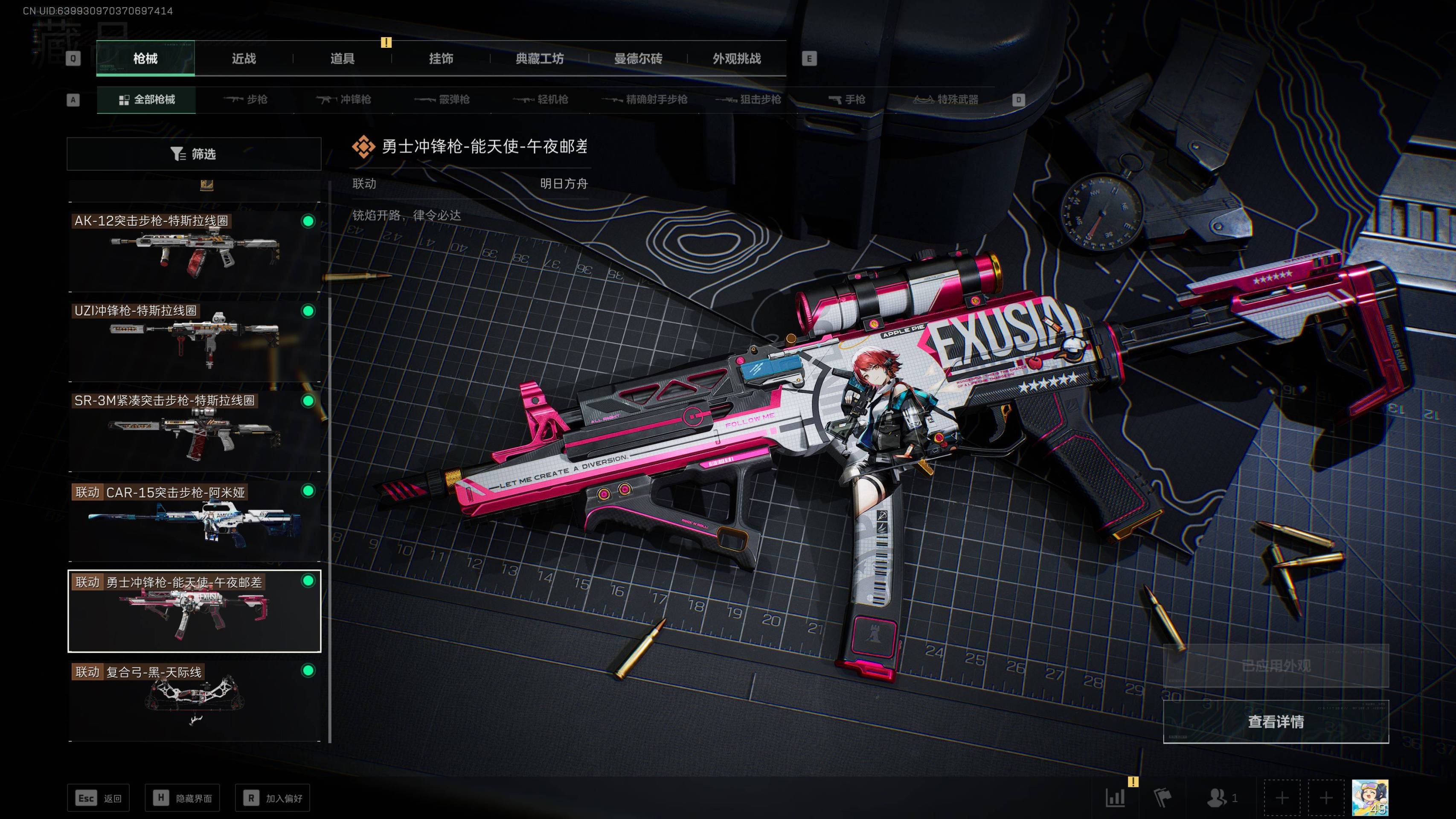 SJZST365584三角洲行动账号详情图9