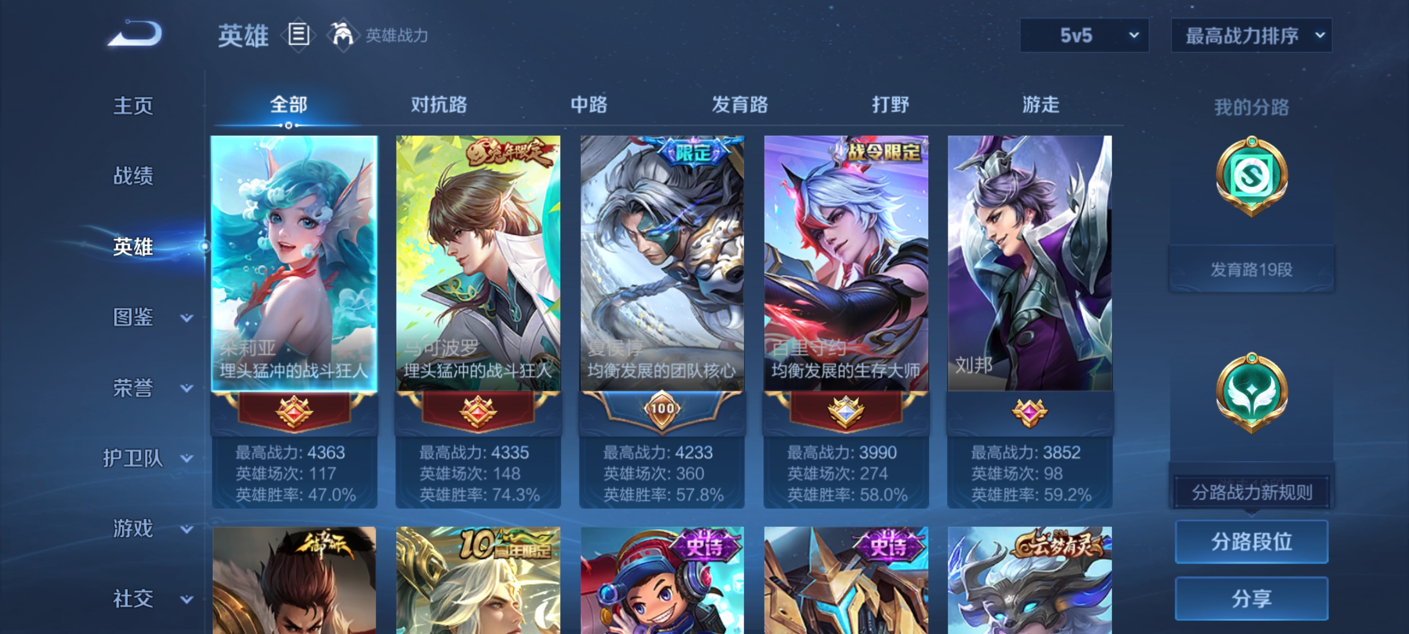 WZQM3375635王者荣耀账号详情图8