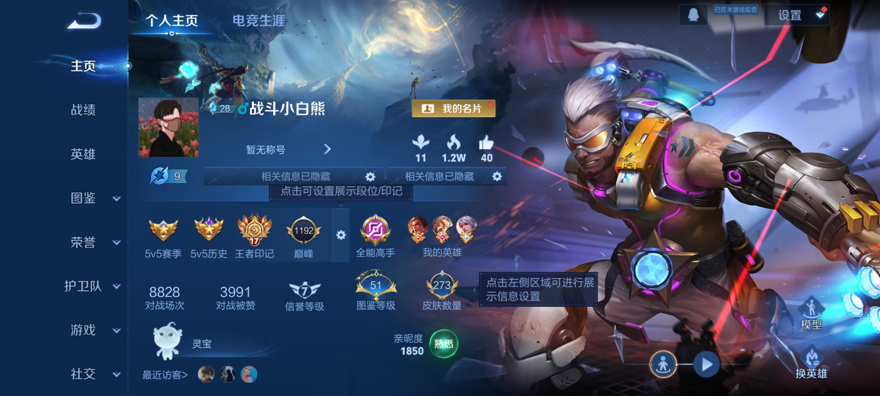 王者荣耀账号安卓QQ[13784757]"DAS6895钱包注销15天密码521314 可二次 安卓Q-V8-273皮肤