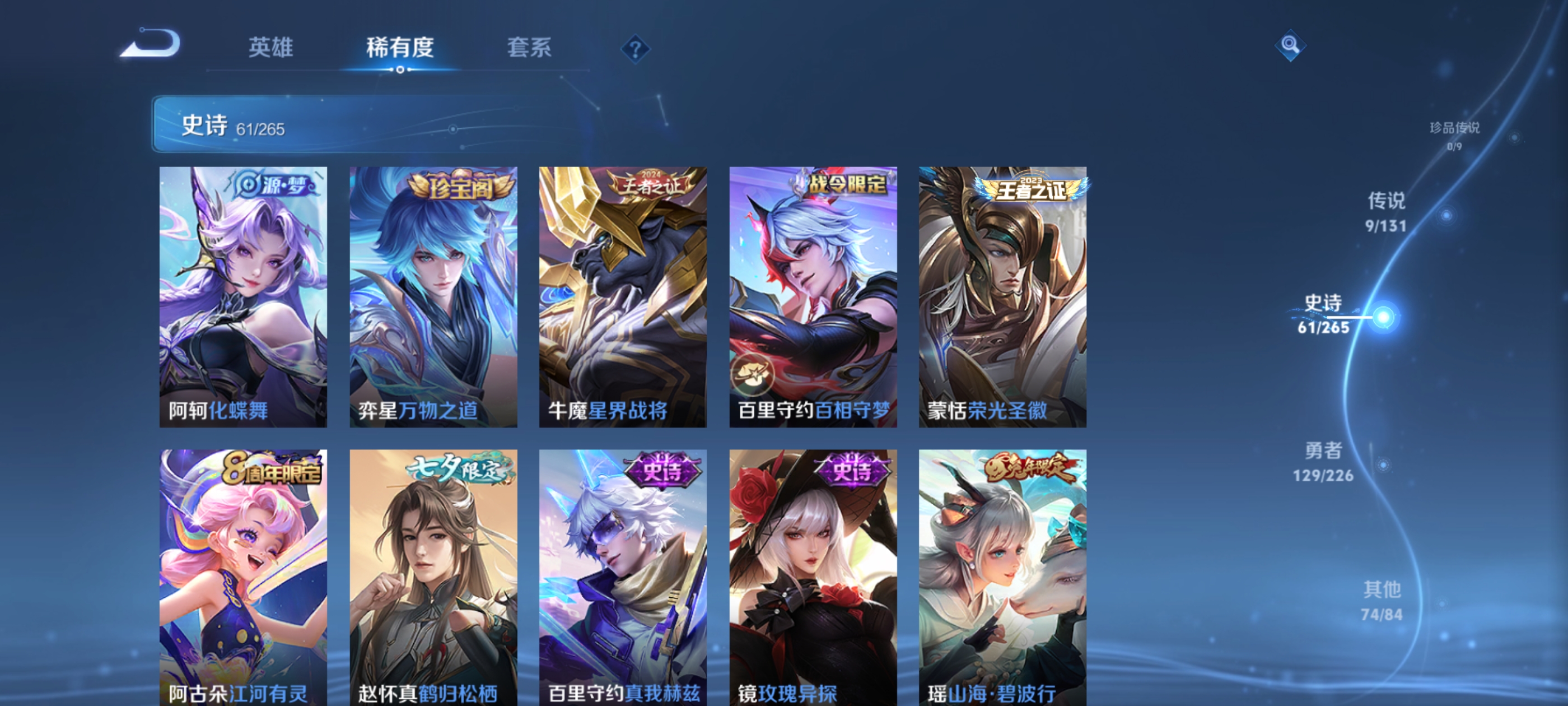 WZQM3375635王者荣耀账号详情图10