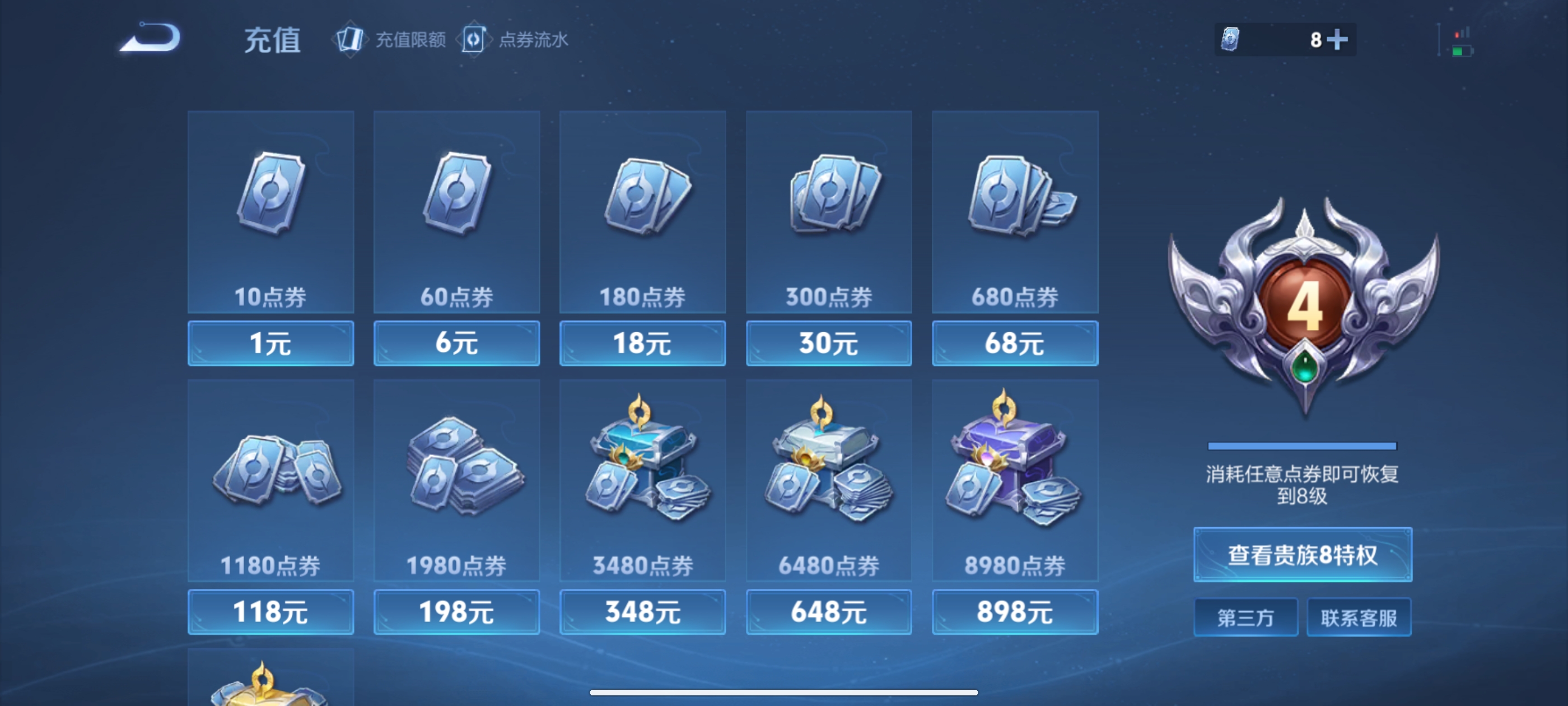 WZQM3375635王者荣耀账号详情图4