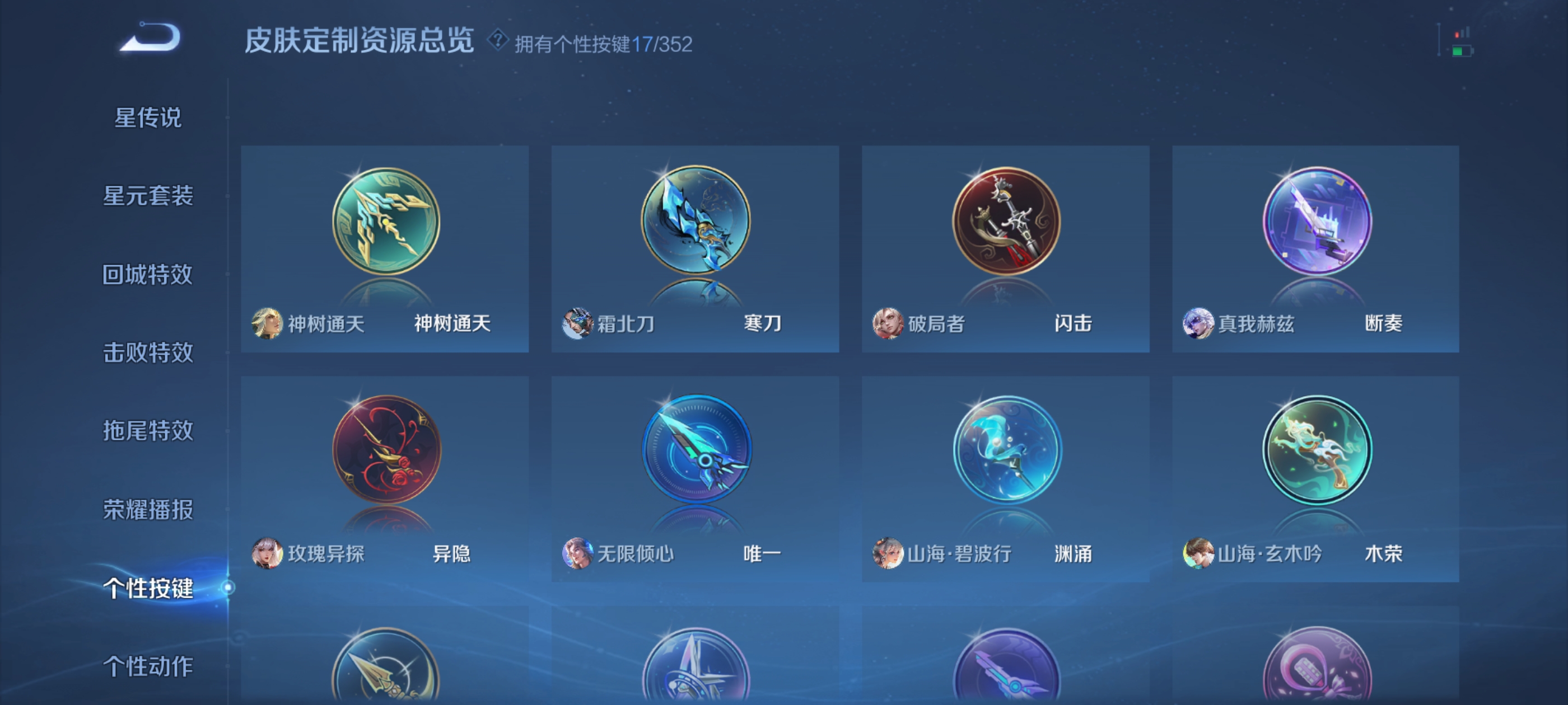 WZQM3375635王者荣耀账号详情图7