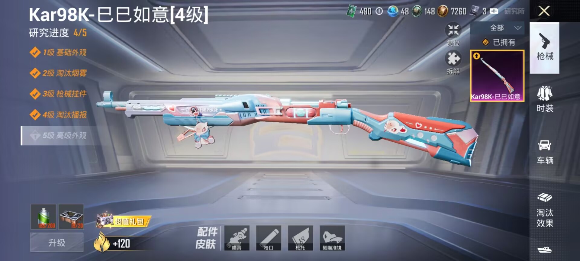 HPQM3390093和平精英账号详情图8 HPQM3390093和平精英账号详情图8