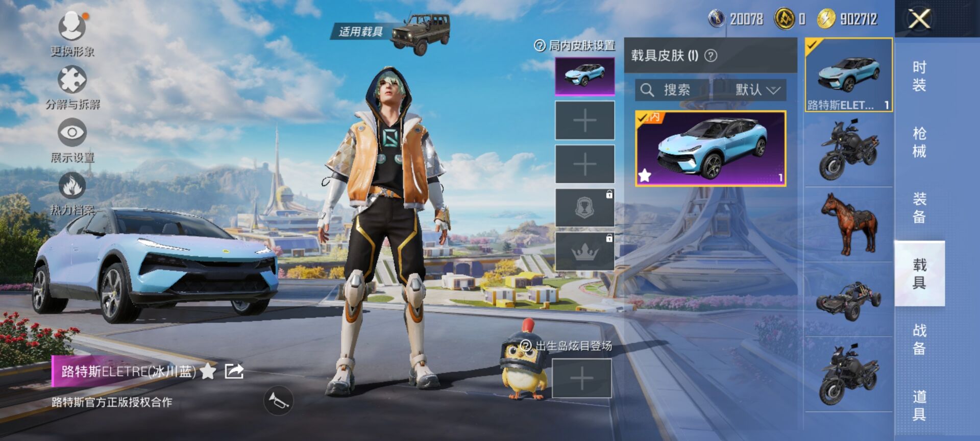 HPQM3390093和平精英账号详情图9 HPQM3390093和平精英账号详情图9