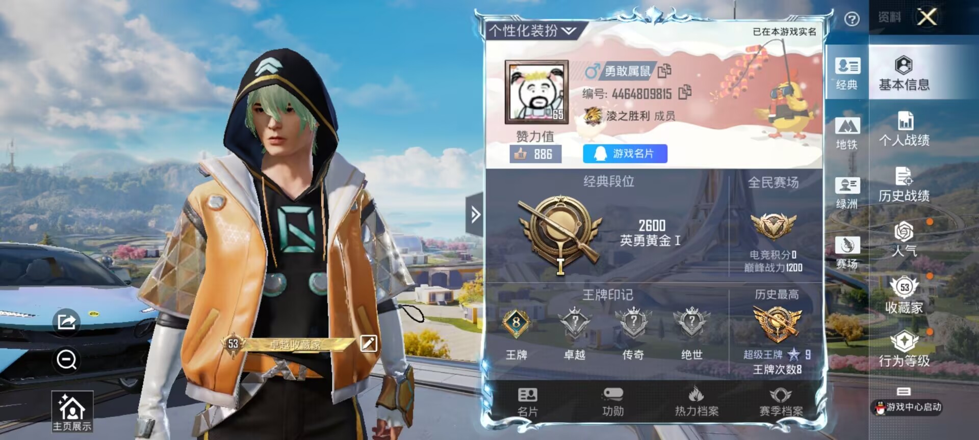 HPQM3390093和平精英账号详情图3 HPQM3390093和平精英账号详情图3