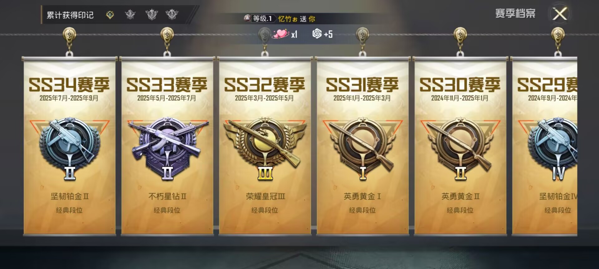 HPQM3390093和平精英账号详情图5 HPQM3390093和平精英账号详情图5