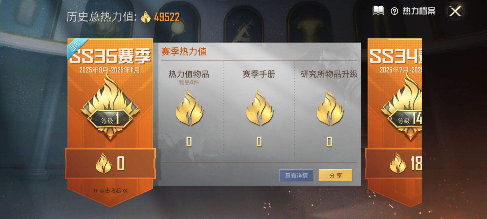 HPQM3390093和平精英账号详情图6 HPQM3390093和平精英账号详情图6