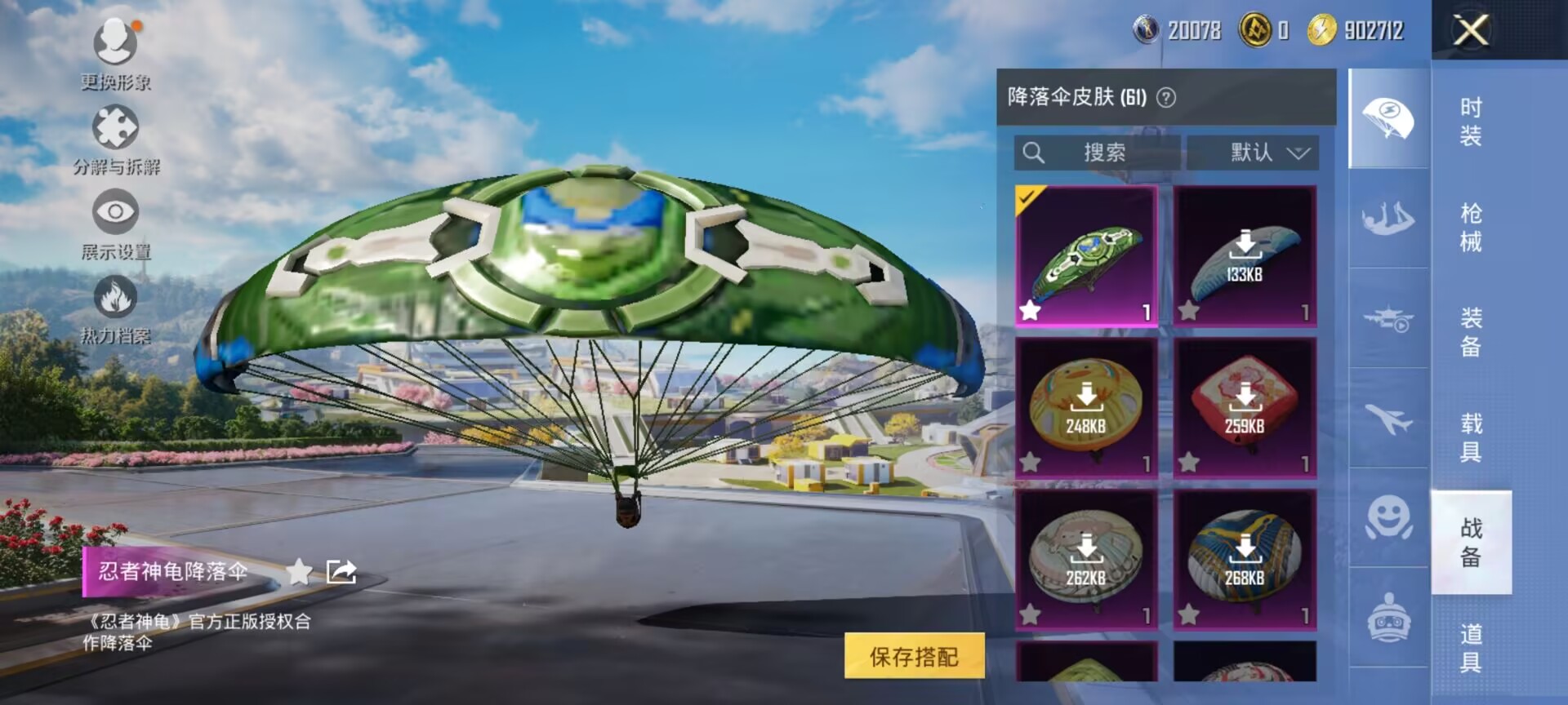 HPQM3390093和平精英账号详情图13 HPQM3390093和平精英账号详情图13