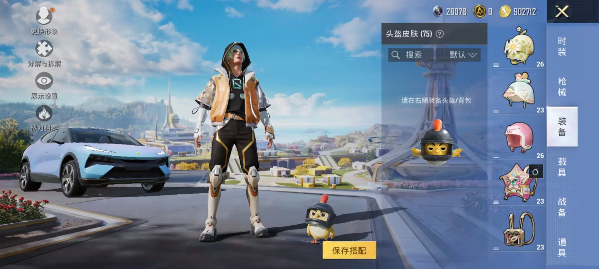 HPQM3390093和平精英账号详情图11 HPQM3390093和平精英账号详情图11