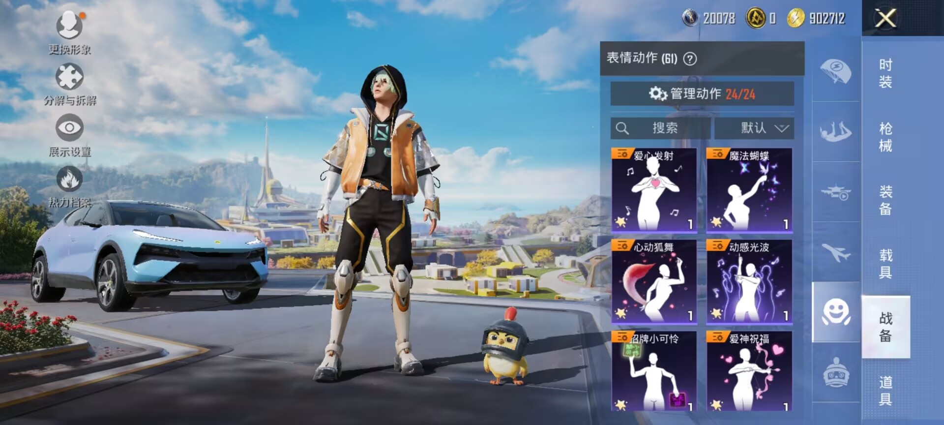 HPQM3390093和平精英账号详情图14 HPQM3390093和平精英账号详情图14