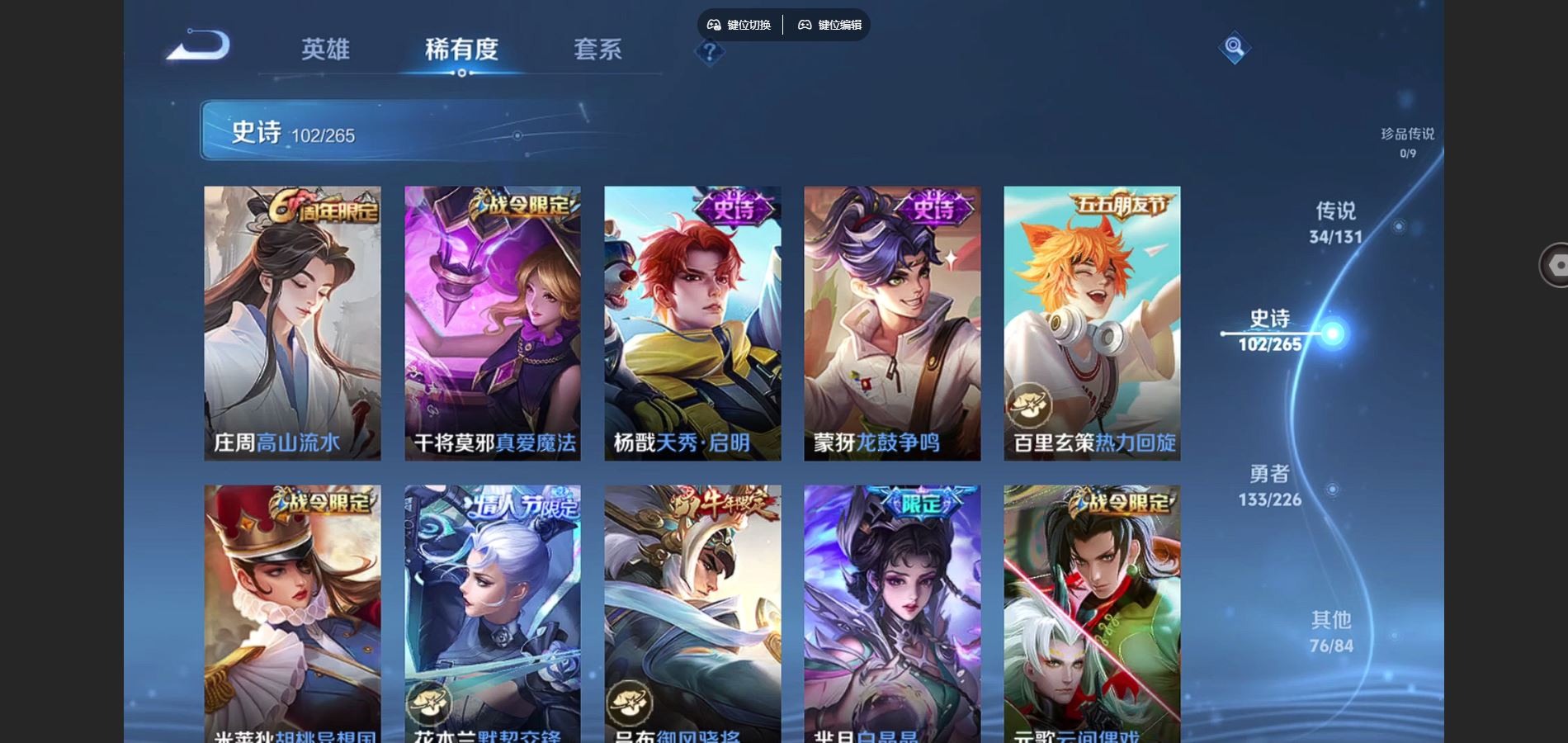 WZCMW3374708王者荣耀账号详情图14