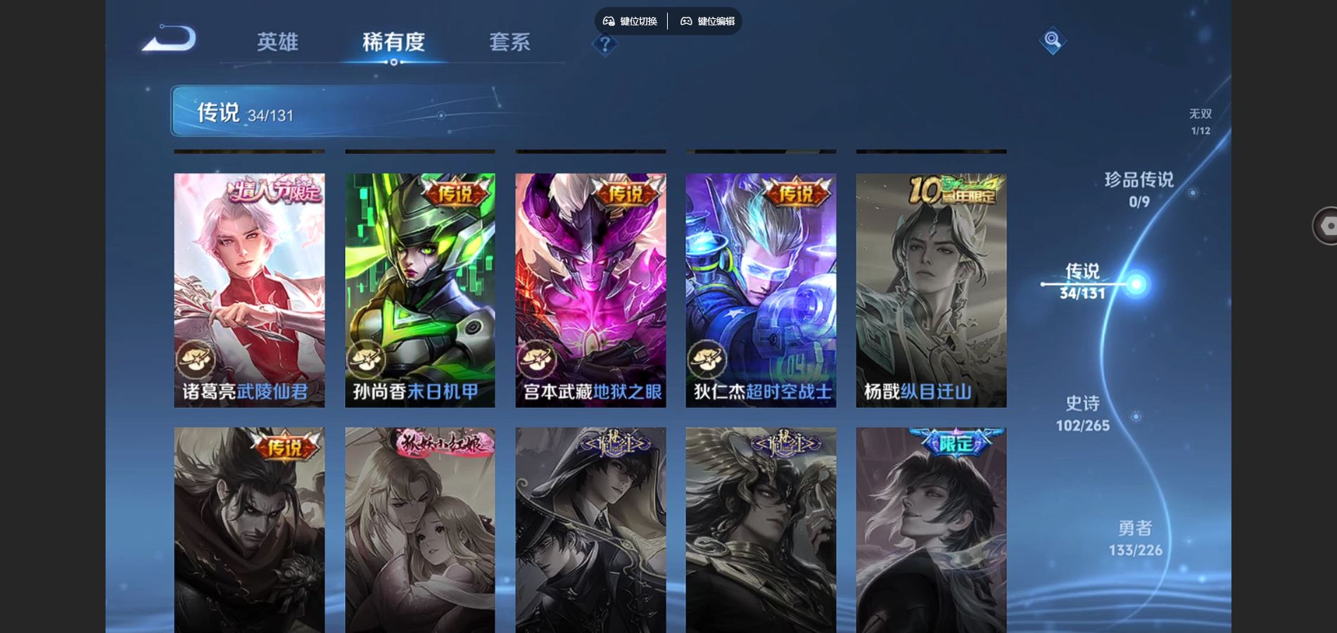 WZCMW3374708王者荣耀账号详情图10