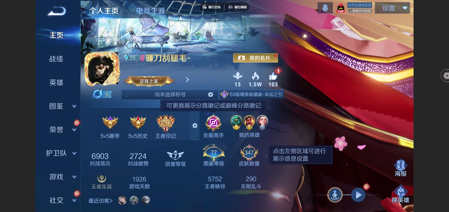 王者荣耀账号苹果QQ126英雄-347皮肤-V9-347皮肤1典藏1无双34传说 金标墨子 金标苏烈 1星传说 未来机甲