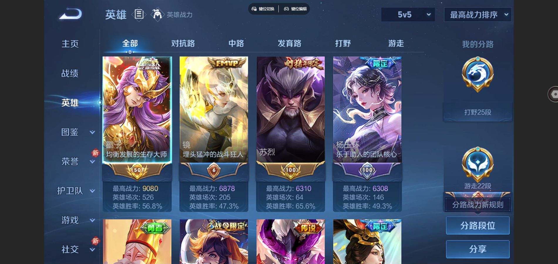 WZCMW3374708王者荣耀账号详情图2