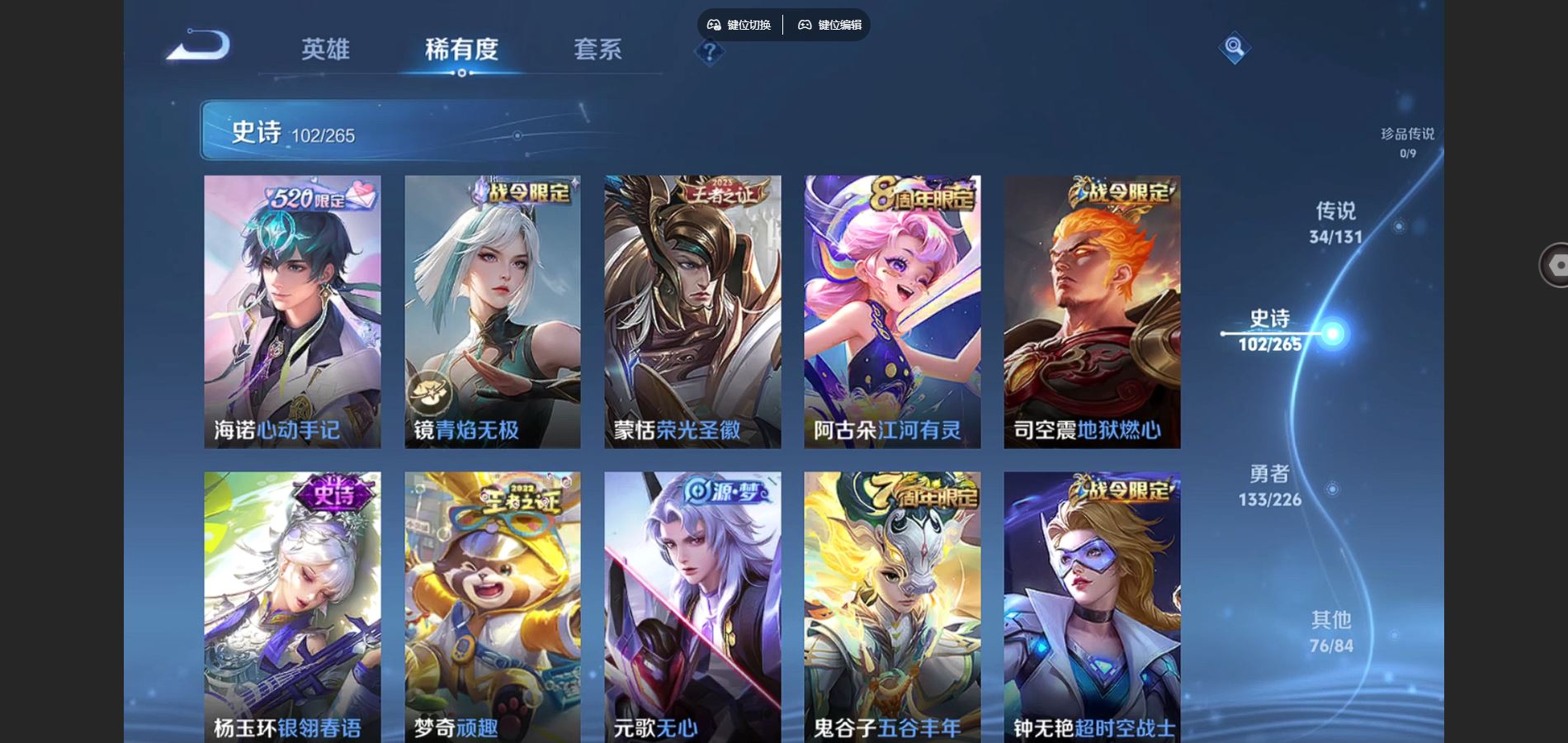 WZCMW3374708王者荣耀账号详情图12