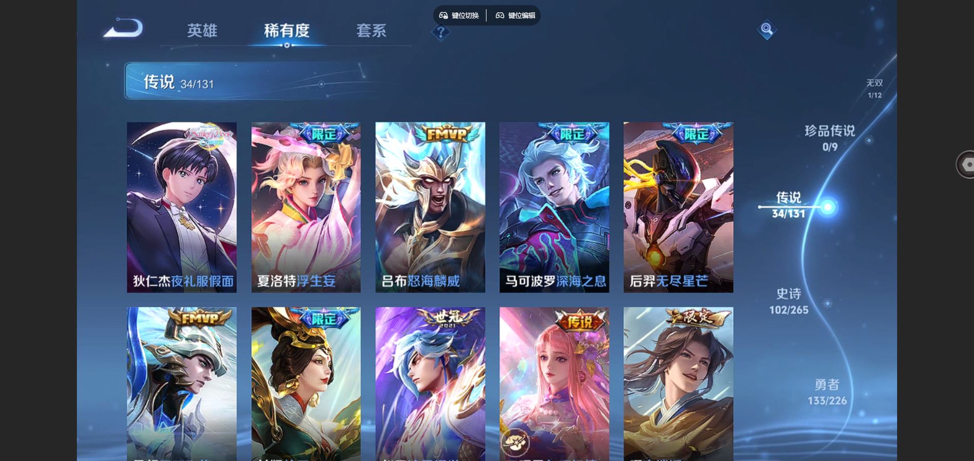 WZCMW3374708王者荣耀账号详情图8