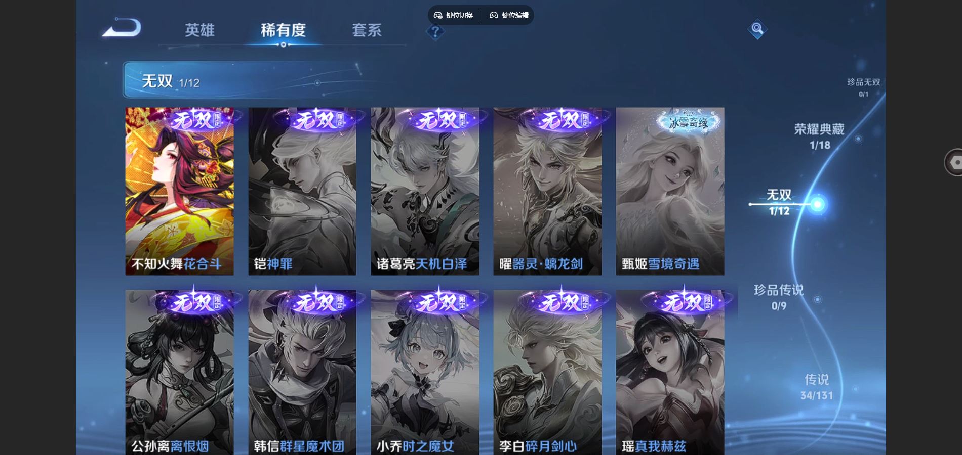 WZCMW3374708王者荣耀账号详情图6